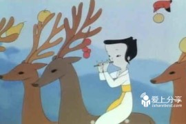 60～90年代国产动画片(高清) 珍藏精品 全84部视频合集